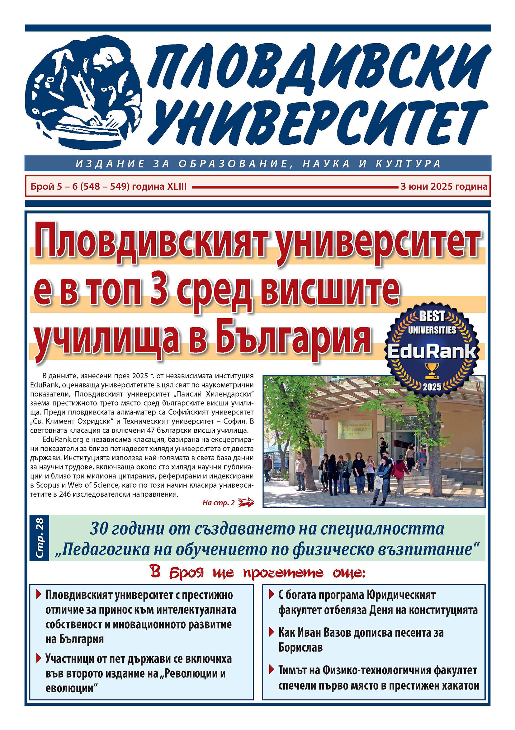 Vestnik_br_5-2025-end