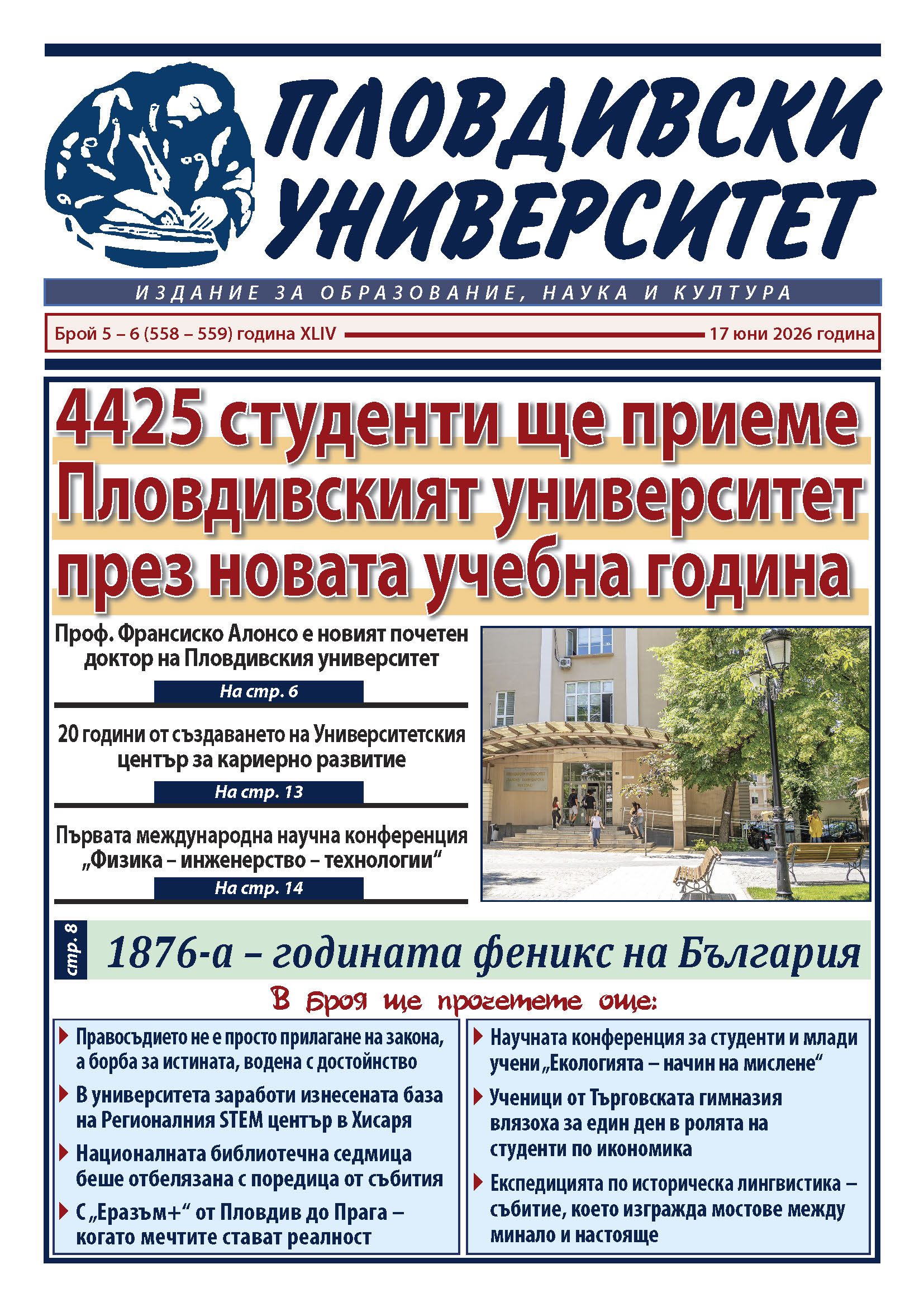 Image News 1799
