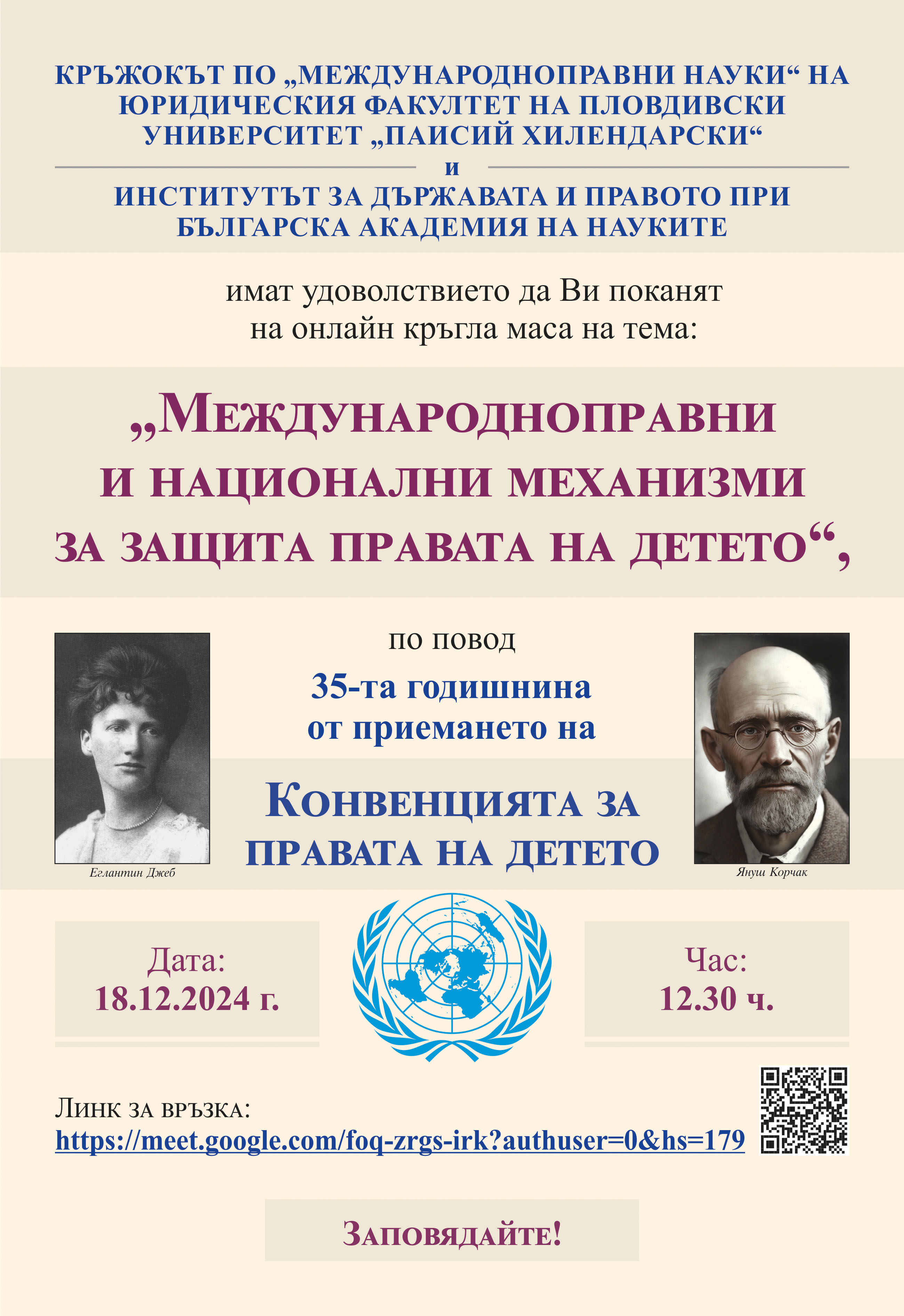 Кръжок 18.12.2024 -плакат