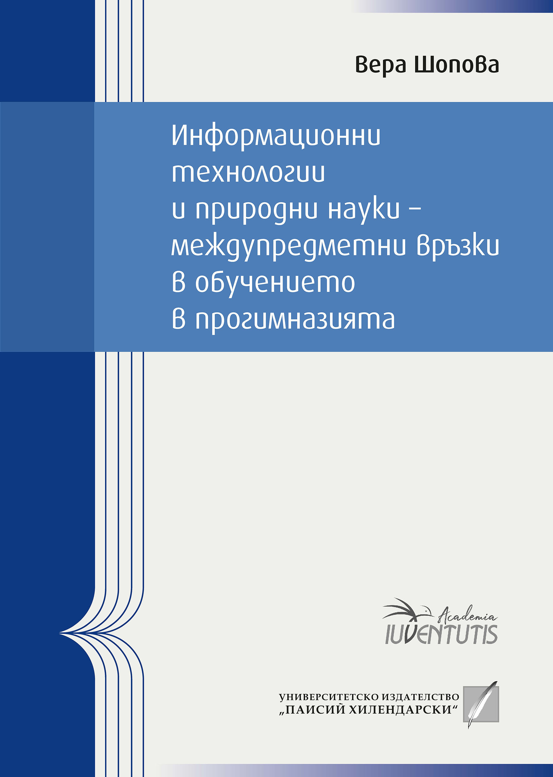 Korica_ Vera Shopova