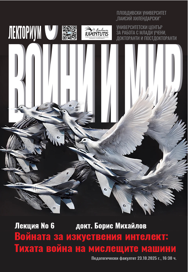 plakat za 23.10.25